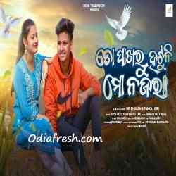 To Pakharu Hatuni Mo Najara